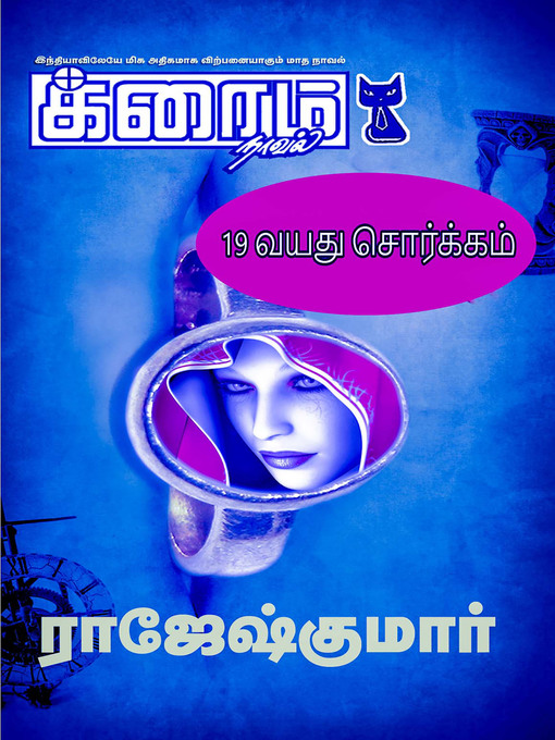 Title details for 19 vayathu Sorkkam by Rajeshkumar - Available